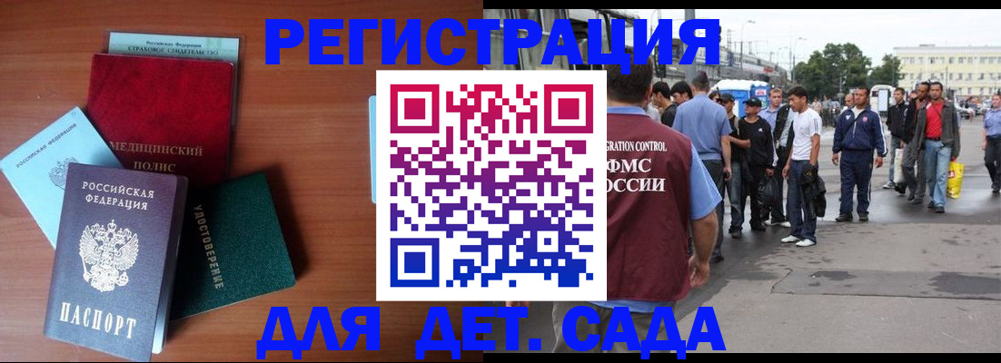 прописка для кредита в Снежинске